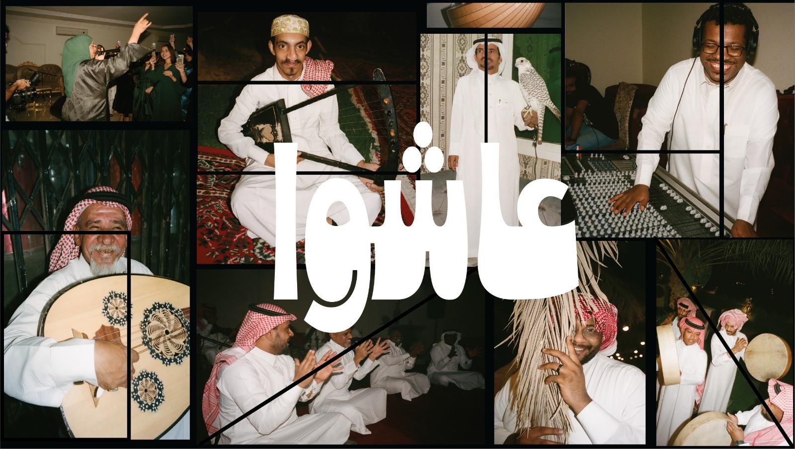 XP Music Futures Launches ASHOO: The First of its Kind Docuseries Exploring the Saudi  Music Scene