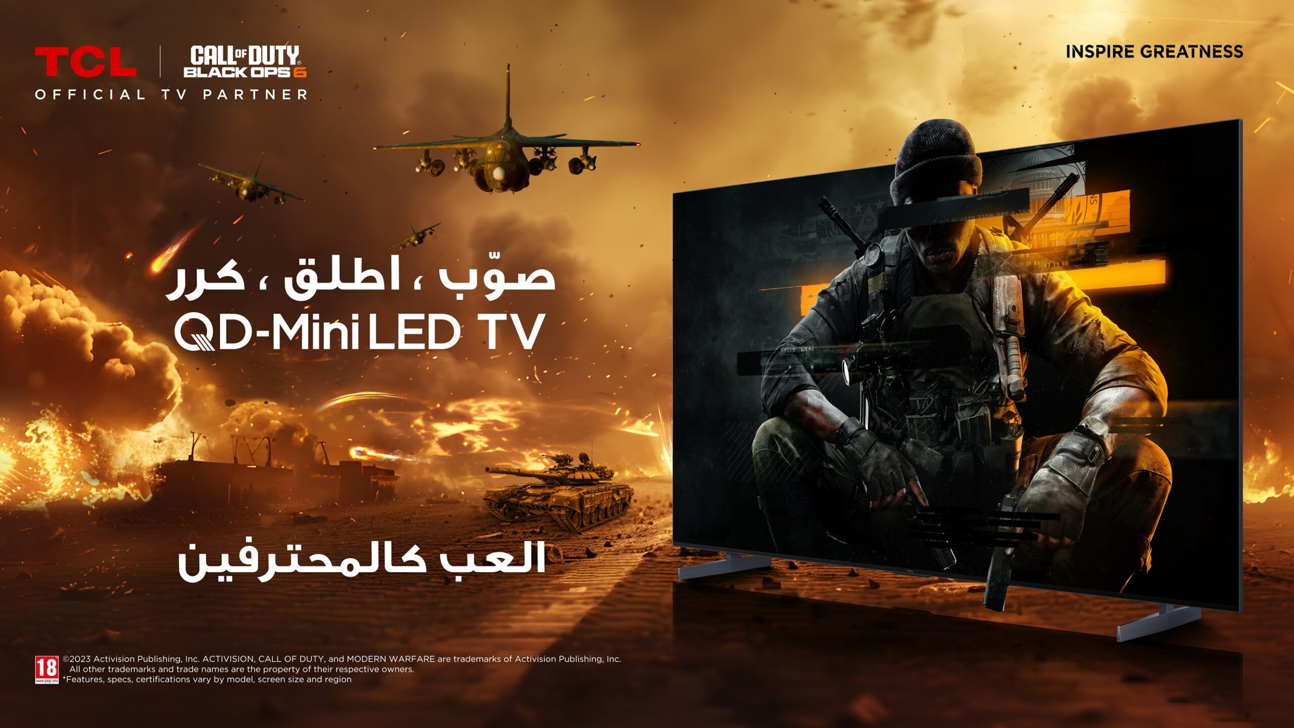 TCL توسع شراكتها مع “أكتيفجن” لإطلاق “كول أوف ديوتي: بلاك أوبس 6” وتعزيز تجربة اللعب للاعبين حول العالم