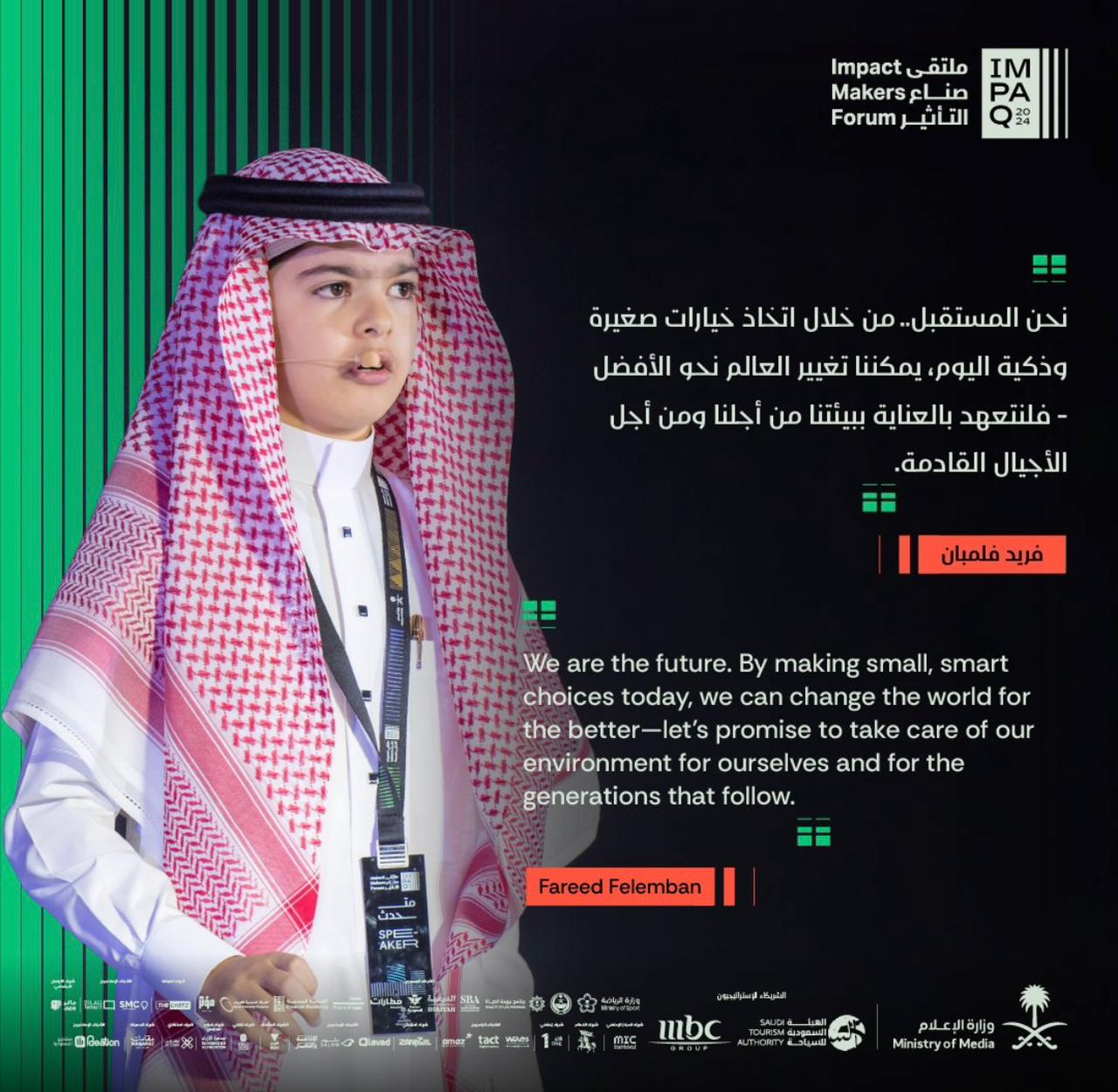 51Talk Student Becomes Saudi Arabia’s Youngest Environmental Influencer at Impact Makers Forum