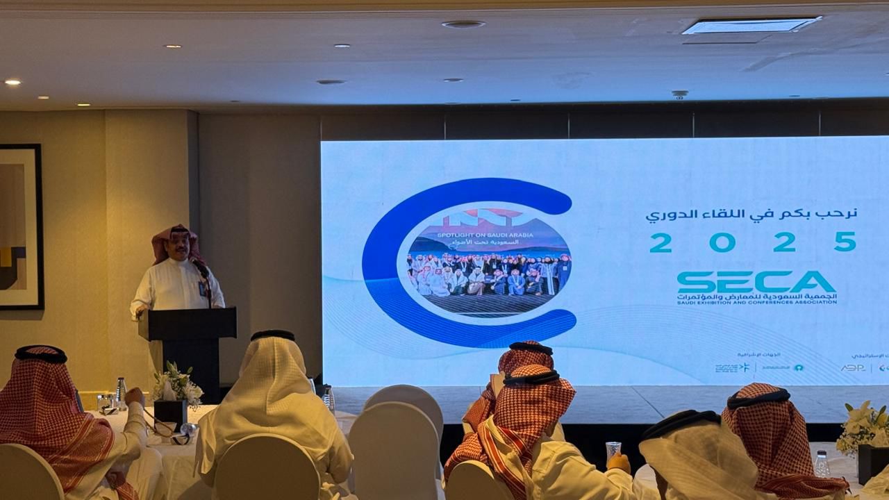 أهمية قطاع المعارض والمؤتمرات في دعم الاقتصاد الوطني