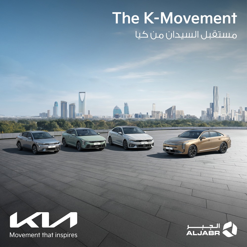 الجيل الجديد من سيارات السيدان مع كيا الجبر التجارية .. عائلة “كي – السيدان “من كيا ..  قمة الابتكار والجودة