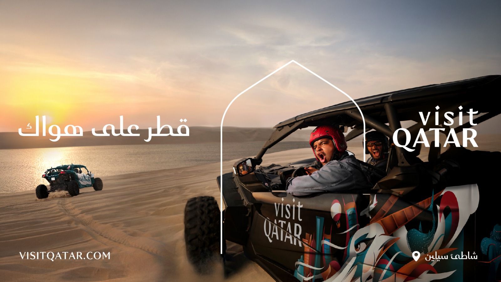 Visit Qatar تطلق حملة جديدة تدعو مسافري دول مجلس التعاون الخليجي لاكتشاف شتاء قطر