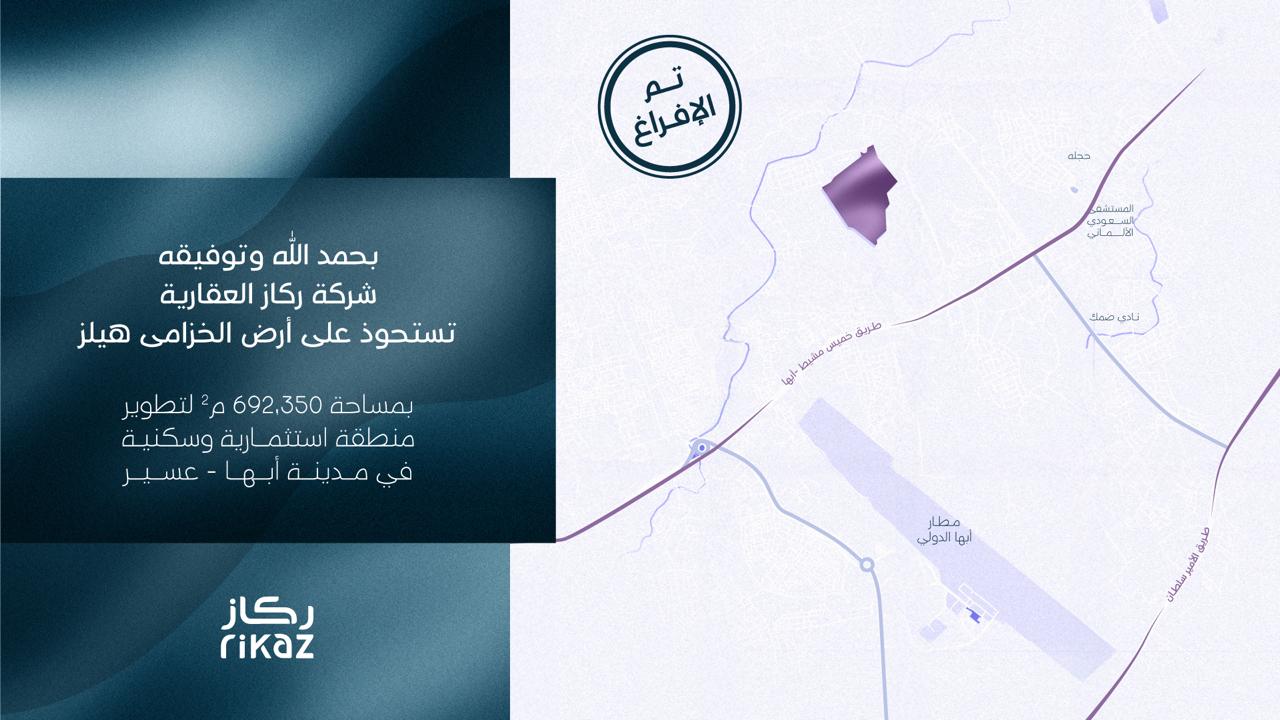 RIKAZ Breaks Ground on Visionary “Khuzama Hills” – 600,000 SqM Development Transforms Aseer Region into Premier Investment Destination