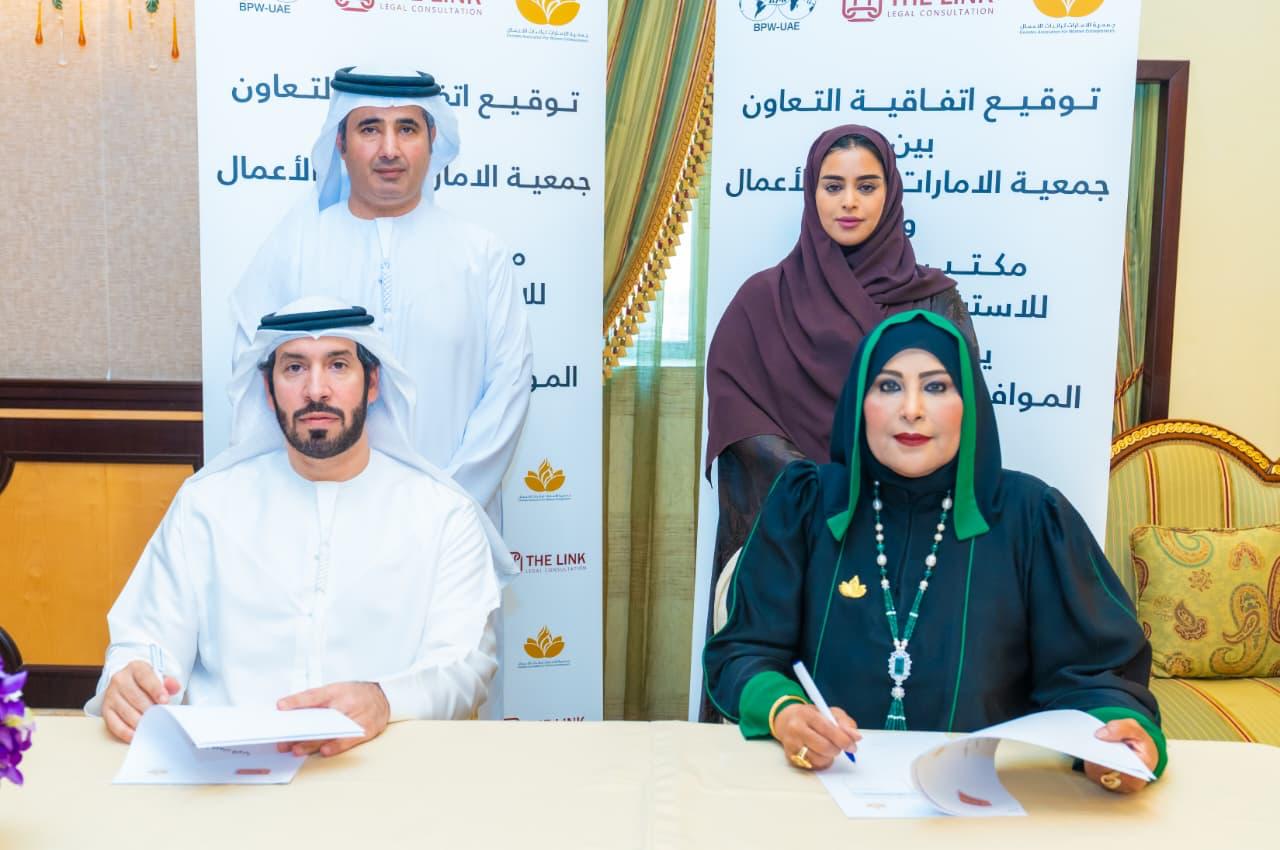 توقيع اتفاقية بين جمعية الإمارات لرائدات الأعمال ومكتب ذالينك للاستشارات القانونية