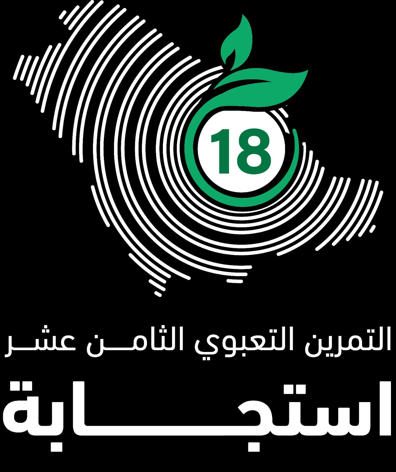 بمشاركة 46 جهة من مختلف القطاعات   الالتزام البيئي:  يطلق غدا التمرين التعبوي “استجابة 18  ” في سواحل المنطقة الشرقية