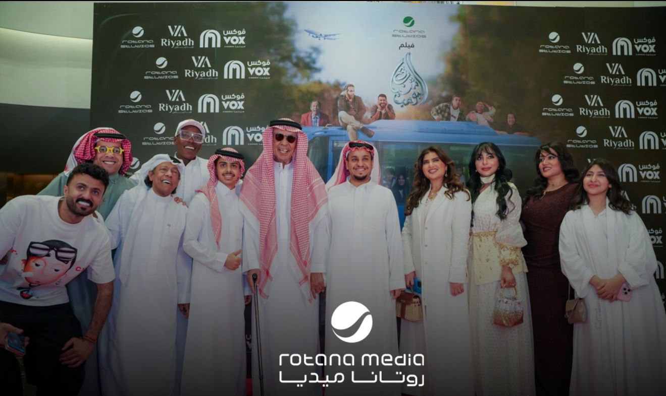 نجاح يتجدد على الشاشة الكبيرة… روتانا ستوديوز تقدم فيلم “شباب البومب 3” في دور السينما خلال عيد الفطر 2026