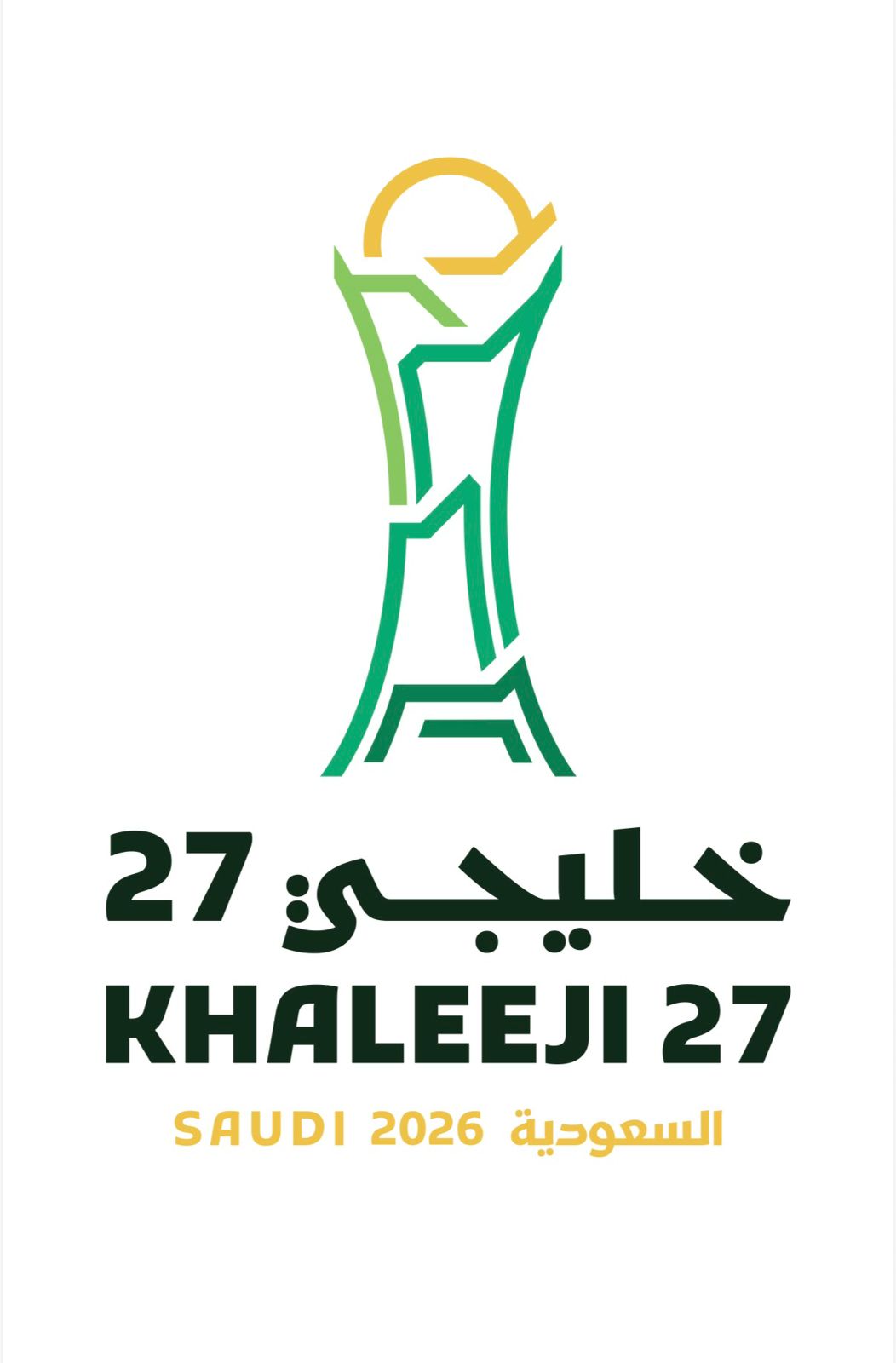 ‎إطلاق الهوية الرسمية لـ”خليجي 27″