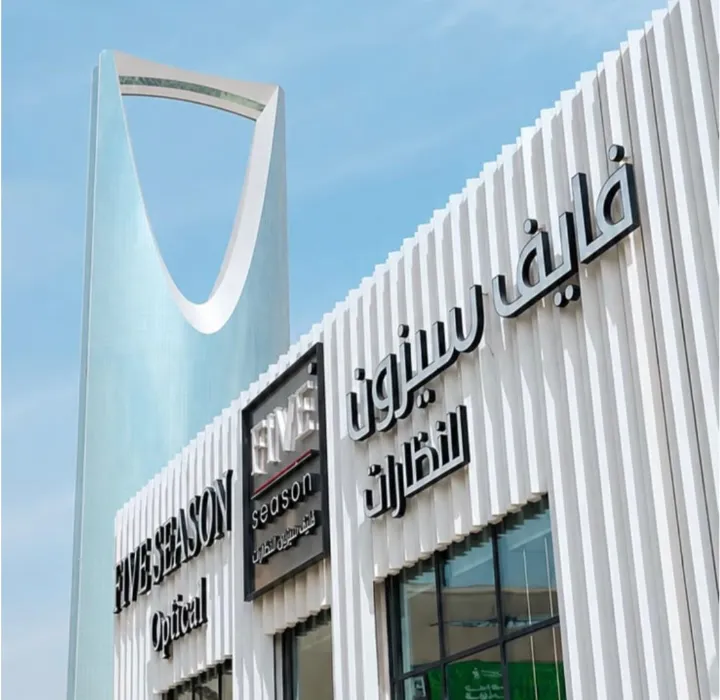 فايف سيزن للنظارات تستعد لإطلاق تشكيلة جديدة تزامنًا مع بداية العام الدراسي 1448هـ