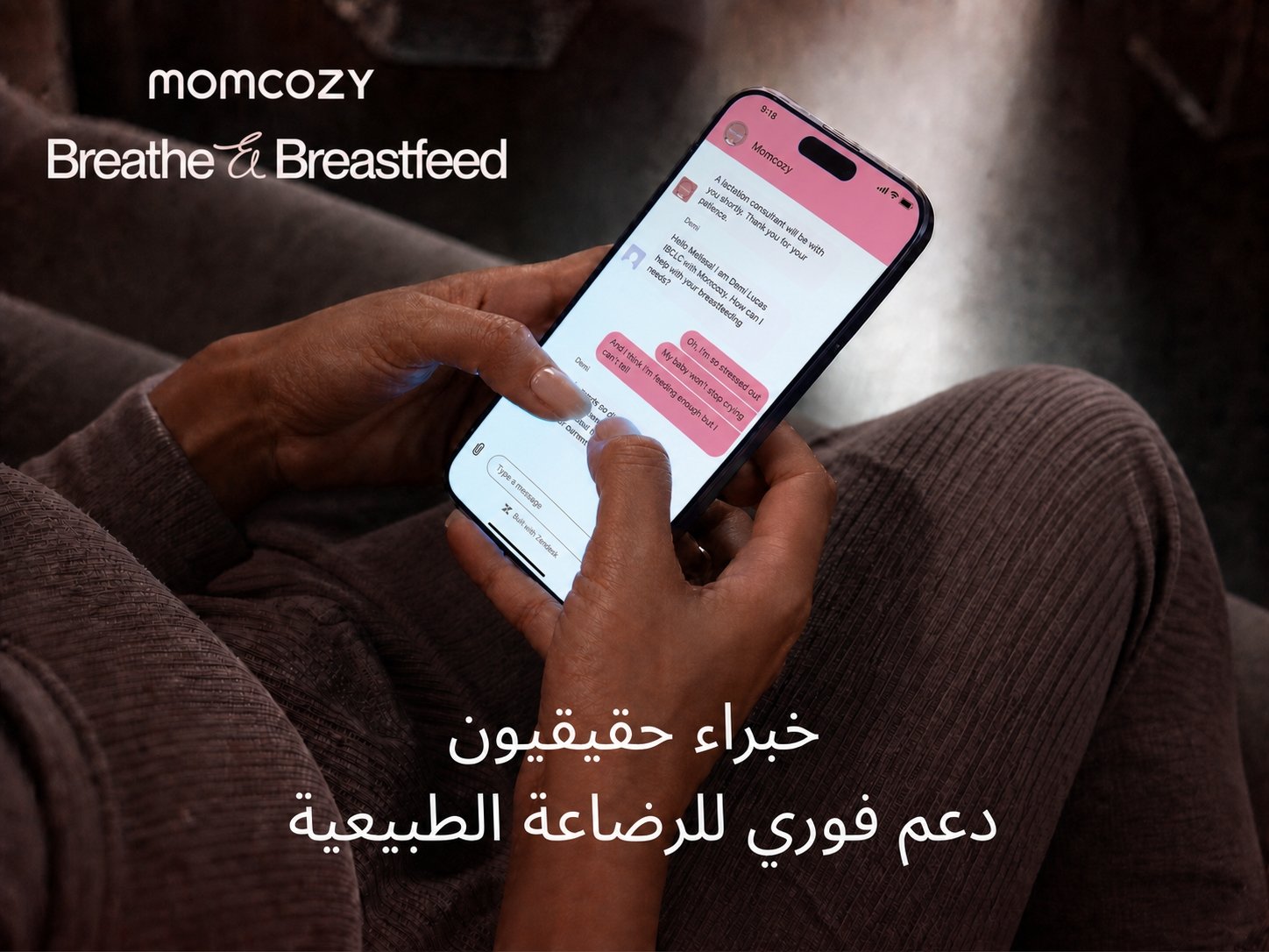 Momcozy تطلق مبادرة «600 ساعة من الدعم» على مدار عام لدعم الأمهات في مختلف أنحاء الشرق الأوسط