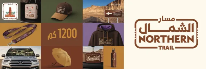 معالي وزير السياحة يدشن الهوية الرسمية لـ”مسار الشمال” تحت شعار “في كل وقفة رحلة”