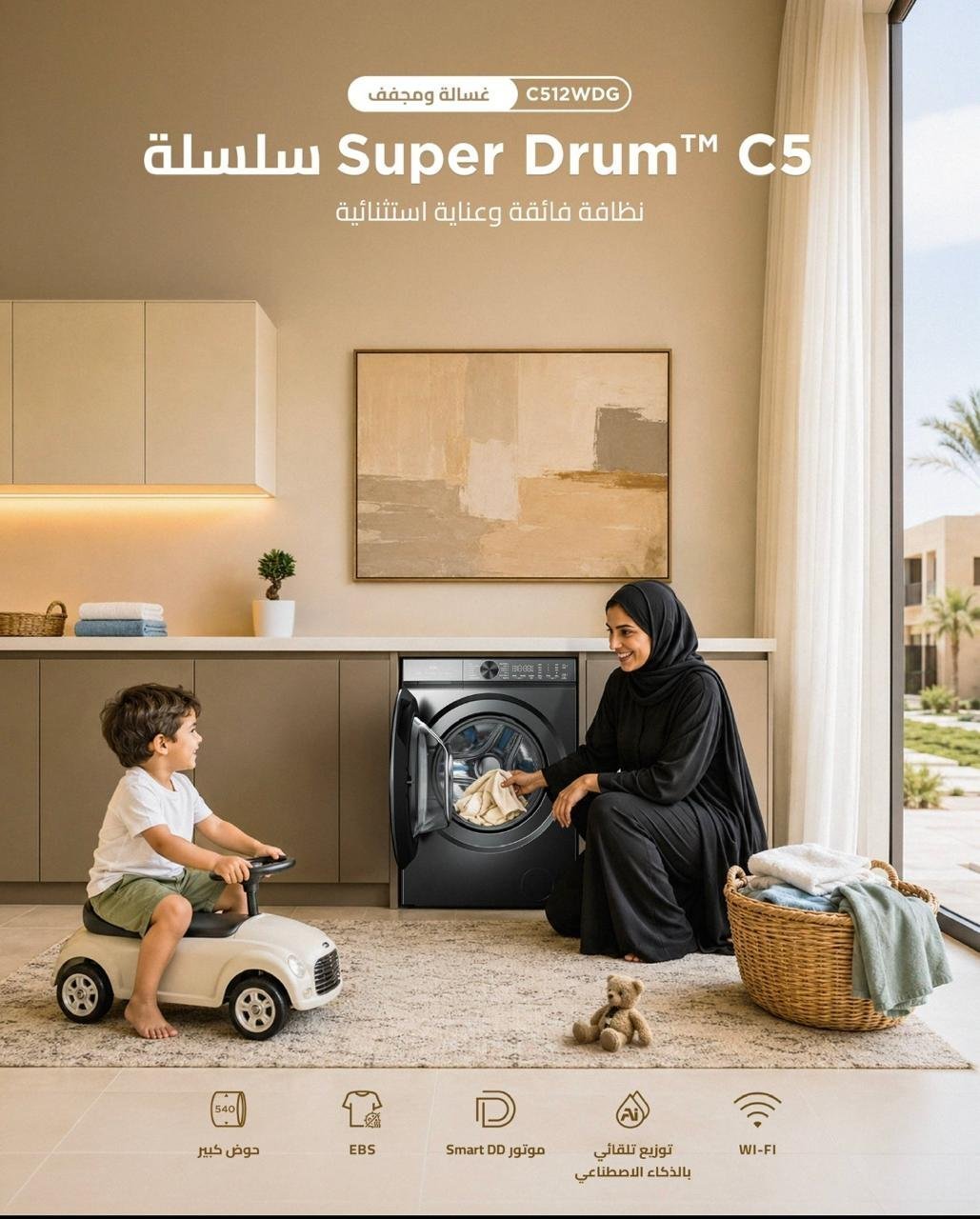 TCL Launches C5 Laundry Series in Saudi Arabia, Bringing Smarter and More Considered Fabric Care to Modern Homes